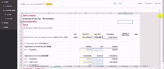 某税务系统通过集成 SpreadJS 实现的类Excel操作界面